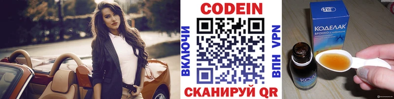 Купить  Лесозаводск  Кодеиновый сироп Lean Purple Drank 