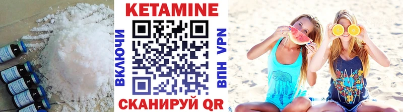 Кетамин VHQ  Купить  Лесозаводск 