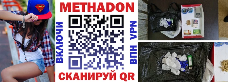 Метадон белоснежный  Купить  Лесозаводск 
